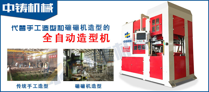 廣東全自動水平造型機哪家好？