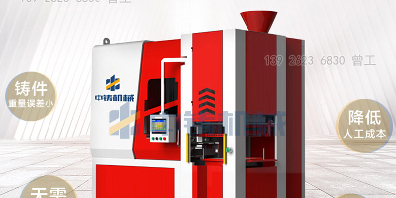 全自動水平變頻造型機，為您解決手工翻砂造型的難題