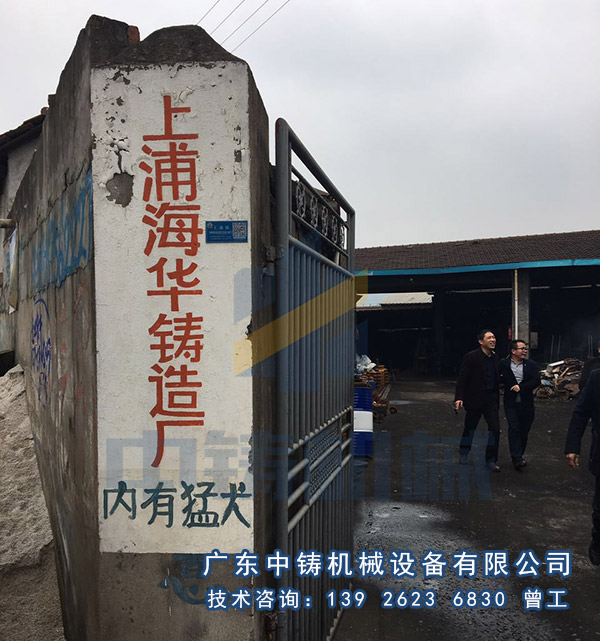 全自動造型機廠家