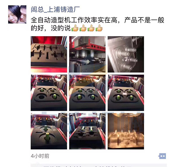 全自動造型機廠家