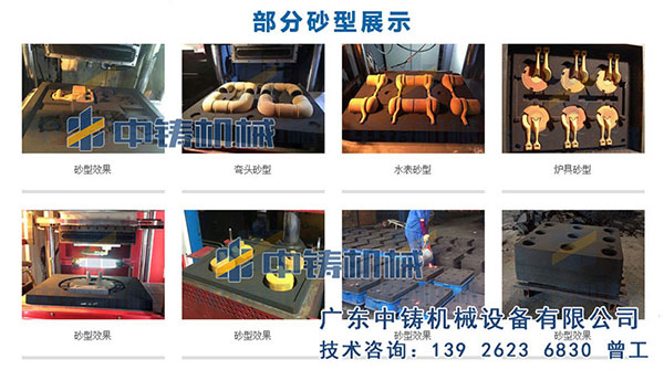 鑄造機械.jpg 鑄造機械.jpg