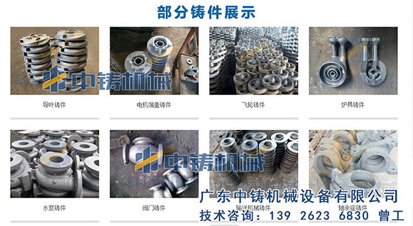 鑄造機械.jpg 鑄造機械.jpg