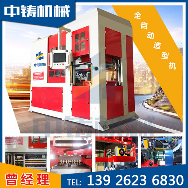 造型機.jpg 造型機.jpg